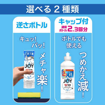 P＆G ジョイ 除菌ジョイコンパクト ディズニーコラボデザイン つめかえ