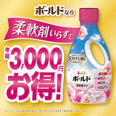 P＆G ボールド ジェル さくらフローラルの香り つめかえ用 超特大