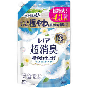 P＆G レノア 超消臭 極やわ仕上げふんわり シャボンの香り 詰め替え用 超特大サイズ 1335mL レノアシヤボンSSL