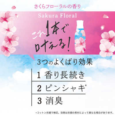 P＆G レノア リセットセラム さくらフローラルの香り つめかえ用 特大 