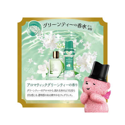 アロマジュエル P＆G レノアアロマジュエル グリーンティーの香りつめかえ用超特大