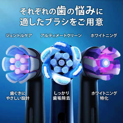 ブラウン BRAUN Oral-B iO3シリーズ 電動歯ブラシ ［オーラルB / 回転