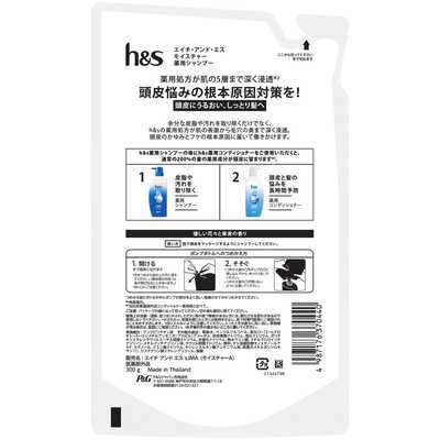 P＆G h＆s モイスチャー シャンプー 詰め替え 300g HSモイスチヤSPカエ