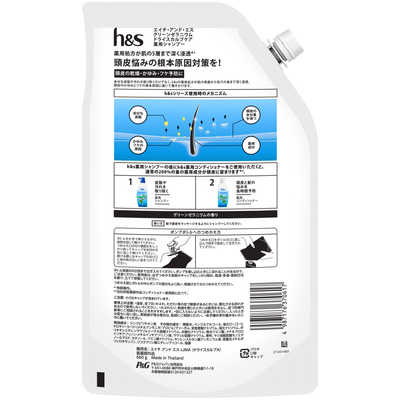 P＆G h＆s グリーンゼラニウム シャンプー 詰め替え 特大サイズ2.2倍