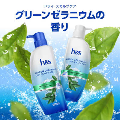 P＆G h＆s グリーンゼラニウム シャンプー 詰め替え 特大サイズ2.2倍