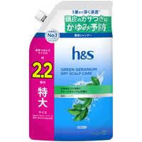 P＆G h＆s グリーンゼラニウム シャンプー 詰め替え 特大サイズ2.2倍