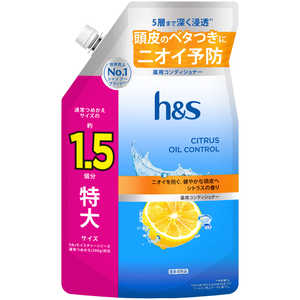 P＆G h＆s シトラスオイルコントロール コンディショナー 詰め替え 特大サイズ1.5倍 460g HSシトラスオイルCCDSL