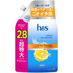 P＆G h＆s シトラスオイルコントロール コンディショナー 詰め替え 超特大サイズ2.8倍 850g HSシトラスOCCDSSL