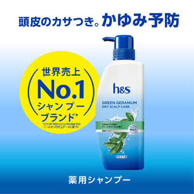 P＆G h＆s グリーンゼラニウム シャンプー 詰め替え 超特大サイズ2.8倍