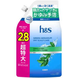 P＆G h＆s グリーンゼラニウム シャンプー 詰め替え 超特大サイズ2.8倍 850g HSGゼラニウムSPSSL