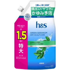 P＆G h＆s グリーンゼラニウム シャンプー 詰め替え 特大サイズ1.5倍 460g HSGゼラニウムSPSL
