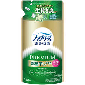 P＆G ファブリーズ 消臭＋除菌プレミアム 部屋干しプラス おひさまの香り 詰め替え 320mL フアブヘヤオヒサマカエ