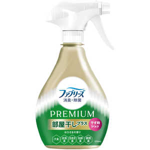 P＆G ファブリーズ 消臭＋除菌プレミアム 部屋干しプラス おひさまの香り 本体 370mL フアブヘヤオヒサマホンタイ