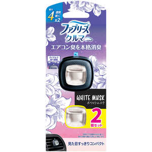 P＆G ファブリーズ イージークリップ ホワイトムスク 2個パック(2.2mlx2) 