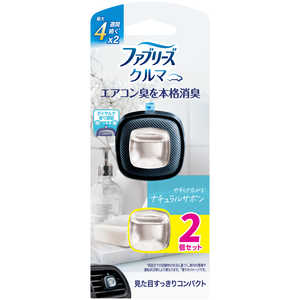 P＆G ファブリーズ イージークリップ ナチュラルサボン 2個パック(2.2mlx2) 