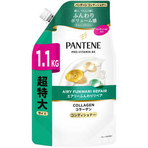 P＆G パンテーン エアリーふんわりリペア コンディショナー 詰め替え 超特大 1.1kg 