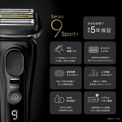 ブラウン BRAUN シリーズ9 Sport＋洗浄液モデル ［4枚刃 / AC100V-240V