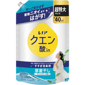 P＆G レノア クエン酸in超消臭部屋干し フレッシュグリーンの香り 詰替用超特大サイズ 1110mL LNクエンヘヤグリンSSL