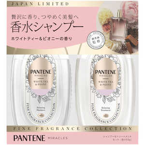 P＆G パンテーン ミラクルズ ファインフレグランス ホワイトティー＆ピオニー ポンプ2ステップ 400g＋400g パンテンMWHテイP2S