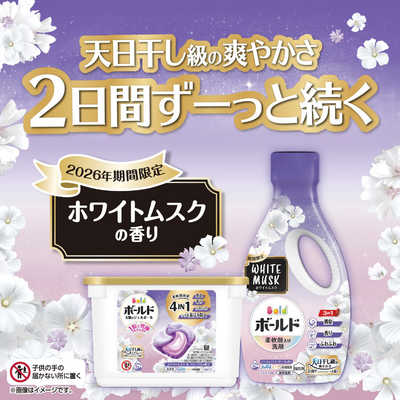 ボールド 610g １８本セット　ボールド ホワイトムスク　2ケース P＆G ボールドジェル ホワイトムスクの香り 本体 610g BDGWHムスク の