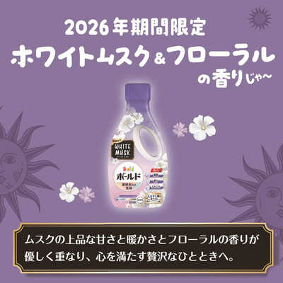 P＆G ボールドジェル ホワイトムスクの香り 本体 610g BDGWHムスク の