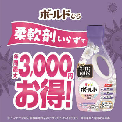 P＆G ボールドジェル ホワイトムスクの香り 本体 610g BDGWHムスク の
