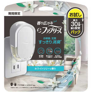 P＆G eファブリーズ ホワイトリリ-の香り お試し品 16ml 
