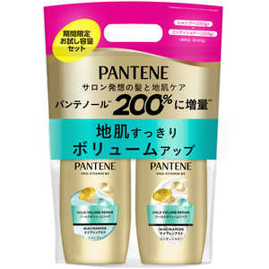 P＆G パンテーン ゴールドボリュームリペア お試しポンプ 2ステップ 255g＋255g 