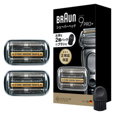 ブラウン BRAUN シリーズ9Pro＋専用替刃 (F/C96M×2個パック) ［網刃＋