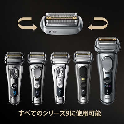 ブラウン BRAUN シリーズ9Pro＋専用替刃 (F/C96M×2個パック) ［網刃＋