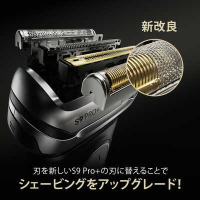 ブラウン BRAUN シリーズ9Pro＋専用替刃 (F/C96M×2個パック) ［網刃＋
