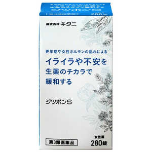 キタニ 【第3類医薬品】ジツボンS (280錠) 