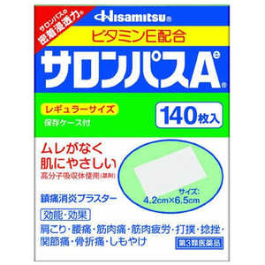 久光製薬 【第3類医薬品】サロンパスAe(140枚) ★セルフメディケーション税制対象商品 