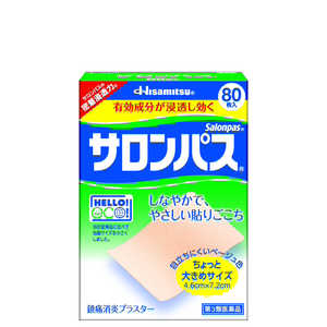久光製薬 【第3類医薬品】サロンパス(80枚) ★セルフメディケーション税制対象商品 