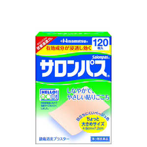 久光製薬 【第3類医薬品】サロンパス(120枚) ★セルフメディケーション税制対象商品 