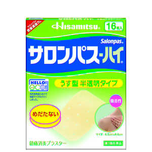 久光製薬 【第3類医薬品】サロンパス-ハイ(16枚) ★セルフメディケーション税制対象商品 久光製薬 【第3類医薬品】サロンパス-ハイ(16枚) ★セルフメディケーション税制対象商品