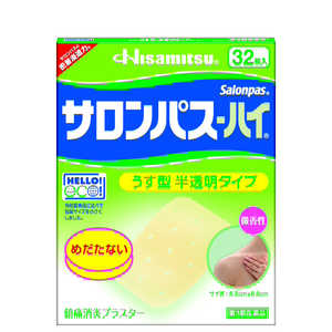 久光製薬 【第3類医薬品】サロンパス-ハイ(32枚) ★セルフメディケーション税制対象商品 久光製薬 【第3類医薬品】サロンパス-ハイ(32枚) ★セルフメディケーション税制対象商品