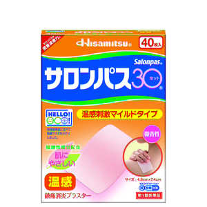久光製薬 【第3類医薬品】サロンパス30ホット(40枚) ★セルフメディケーション税制対象商品 久光製薬 【第3類医薬品】サロンパス30ホット(40枚) ★セルフメディケーション税制対象商品