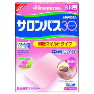 久光製薬 【第3類医薬品】サロンパス30中判(32枚) ★セルフメディケーション税制対象商品 久光製薬 【第3類医薬品】サロンパス30中判(32枚) ★セルフメディケーション税制対象商品
