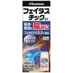 久光製薬 【第2類医薬品】フェイタスチックEX (53g) ★セルフメディケーション税制対象商品 久光製薬 【第2類医薬品】フェイタスチックEX (53g) ★セルフメディケーション税制対象商品
