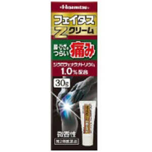 久光製薬 【第2類医薬品】フェイタスZクリーム (30g) ★セルフメディケーション税制対象商品 久光製薬 【第2類医薬品】フェイタスZクリーム (30g) ★セルフメディケーション税制対象商品