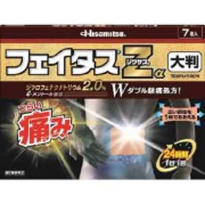 久光製薬 【第2類医薬品】フェイタスZαジクサス大判 (7枚) ★セルフメディケーション税制対象商品 