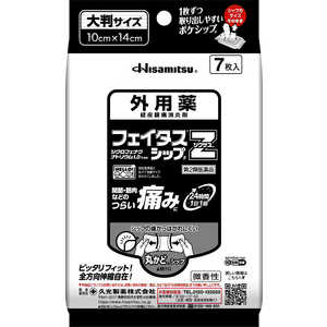 久光製薬 【第2類医薬品】フェイタスZジクサスシップフィット (7枚) ★セルフメディケーション税制対象商品 久光製薬 【第2類医薬品】フェイタスZジクサスシップフィット (7枚) ★セルフメディケーション税制対象商品