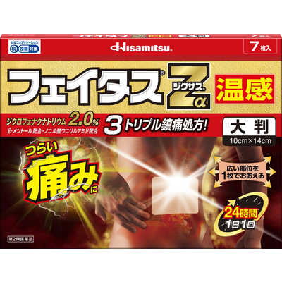 久光製薬 【第2類医薬品】フェイタスZαジクサス 温感 大判 (7枚