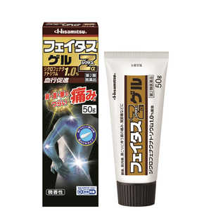 久光製薬 【第2類医薬品】フェイタスZαジクサスゲル(50g) ★セルフメディケーション税制対象商品 