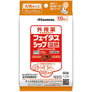 久光製薬 【第2類医薬品】フェイタスシップ温感 (10枚) ★セルフメディケーション税制対象商品 久光製薬 【第2類医薬品】フェイタスシップ温感 (10枚) ★セルフメディケーション税制対象商品