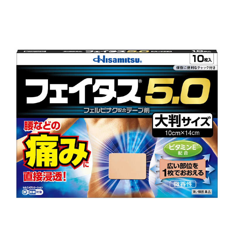 即納 フェイタスクリーム 50g《セルフメディケーション税制対象商品》