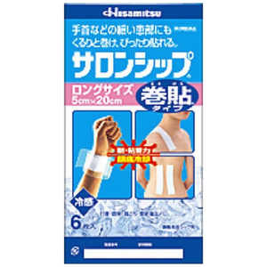 久光製薬 【第3類医薬品】 サロンシップ(巻貼タイプ)ロングサイズ(6枚) ★セルフメディケーション税制対象商品 サロンシップマキハリテクビヨウ6マイ