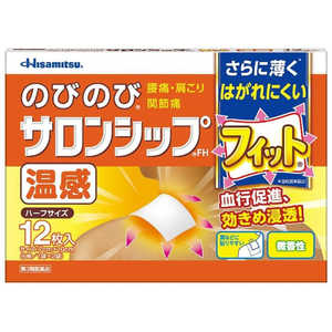 久光製薬 【第3類医薬品】のびのびサロンシップフィット温感ハーフ(12枚) ★セルフメディケーション税制対象商品 久光製薬 【第3類医薬品】のびのびサロンシップフィット温感ハーフ(12枚) ★セルフメディケーション税制対象商品