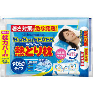 久光製薬 バイバイフィーバー 熱とり枕 久光製薬 バイバイフィーバー 熱とり枕